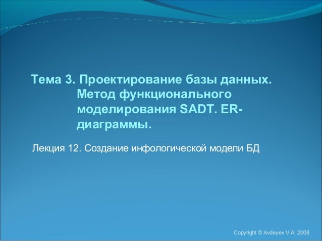 Лекция 12 Лекция 12